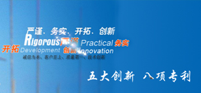 十年来以过硬的产品质量、优质的售后服务赢得了全国客户的广泛好评。